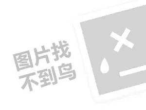 瀛ｅ€欓浠ｇ悊璐规槸澶氬皯锛堝垱涓氶」鐩瓟鐤戯級